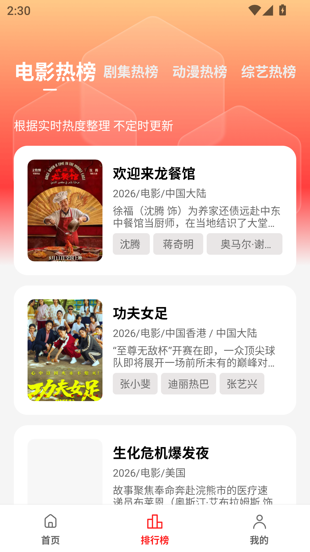 电影天堂追剧app