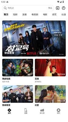 闪剧免费下载