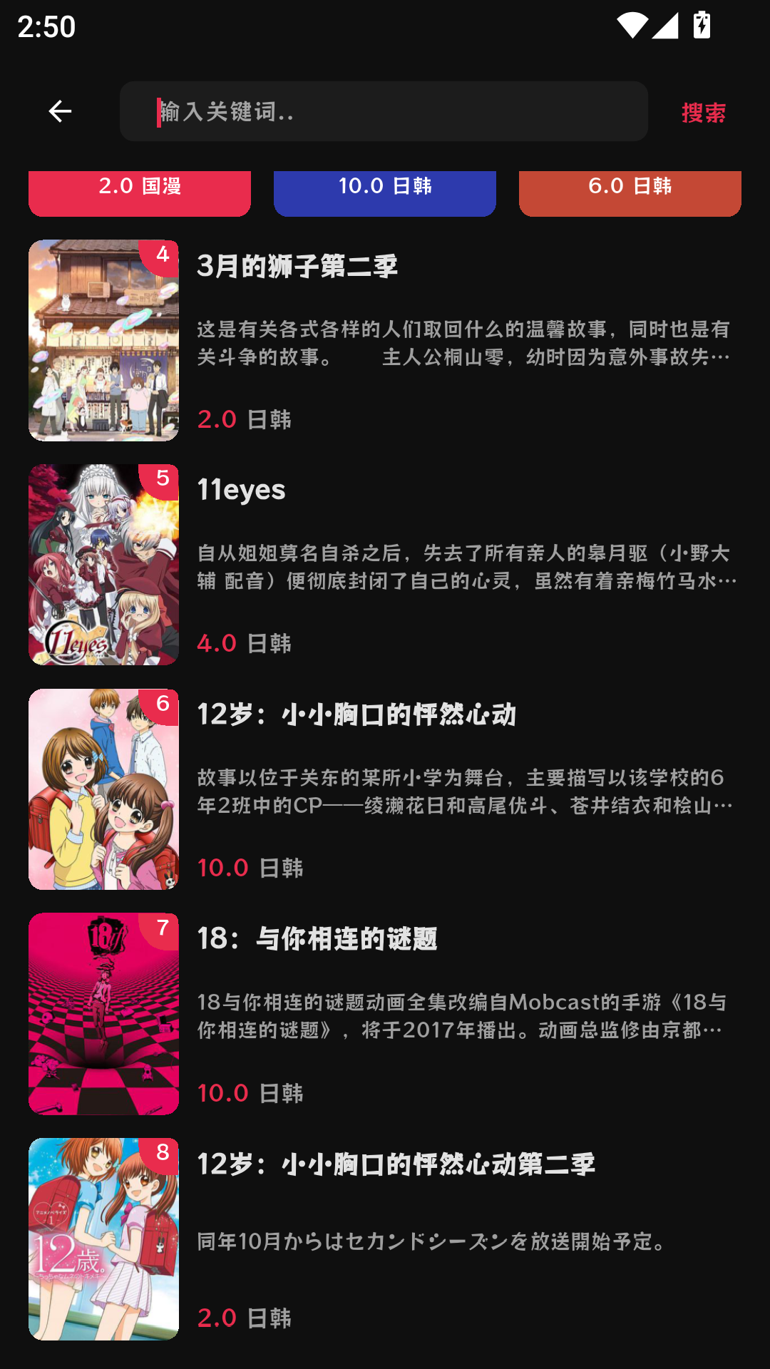 AFAN动漫安卓版