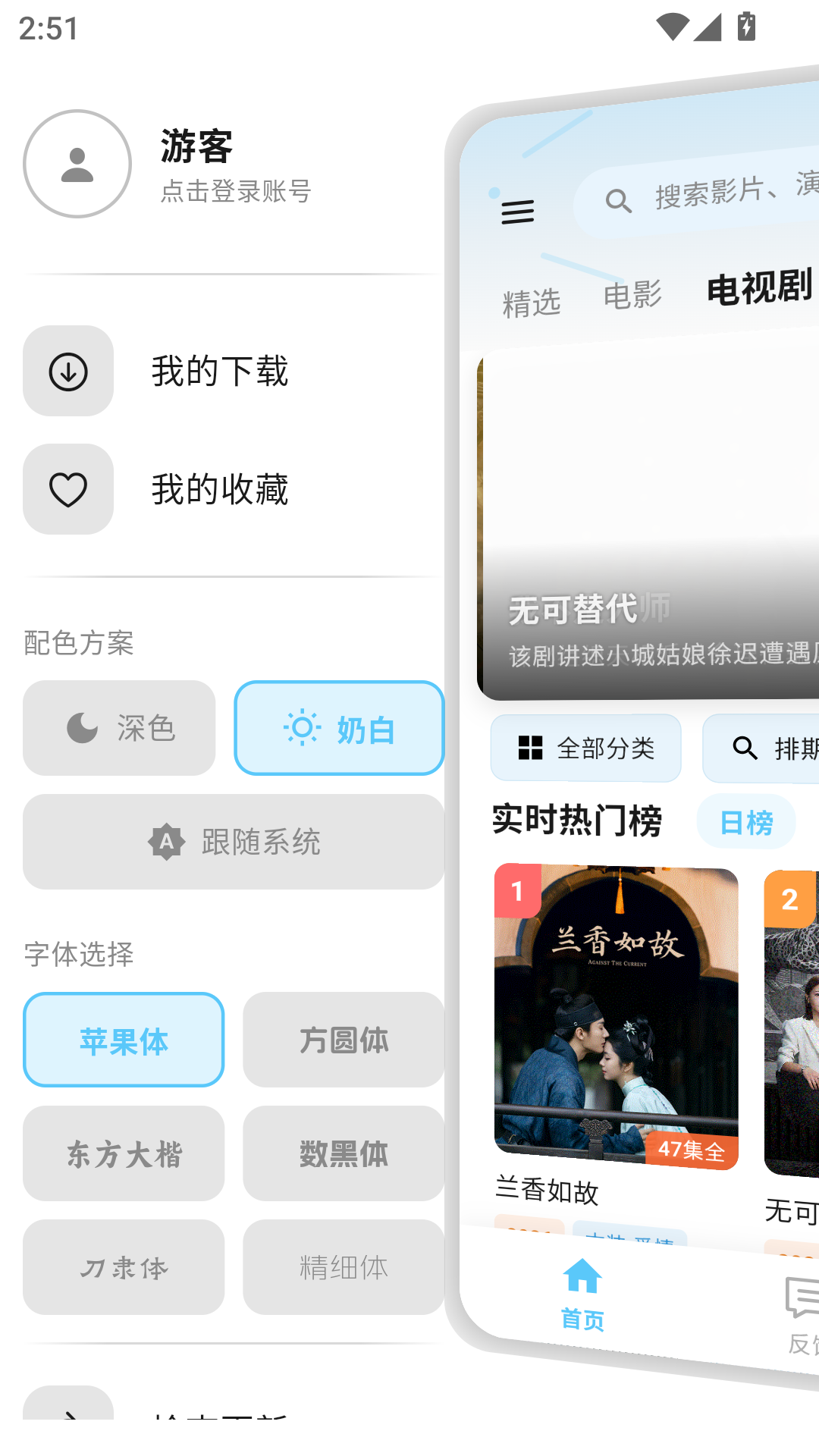 哔嘀影视安卓免费版