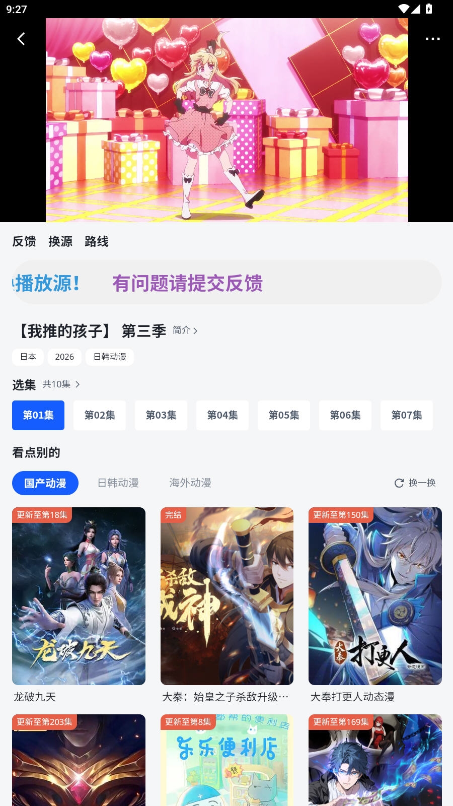 下饭动漫最新纯净版