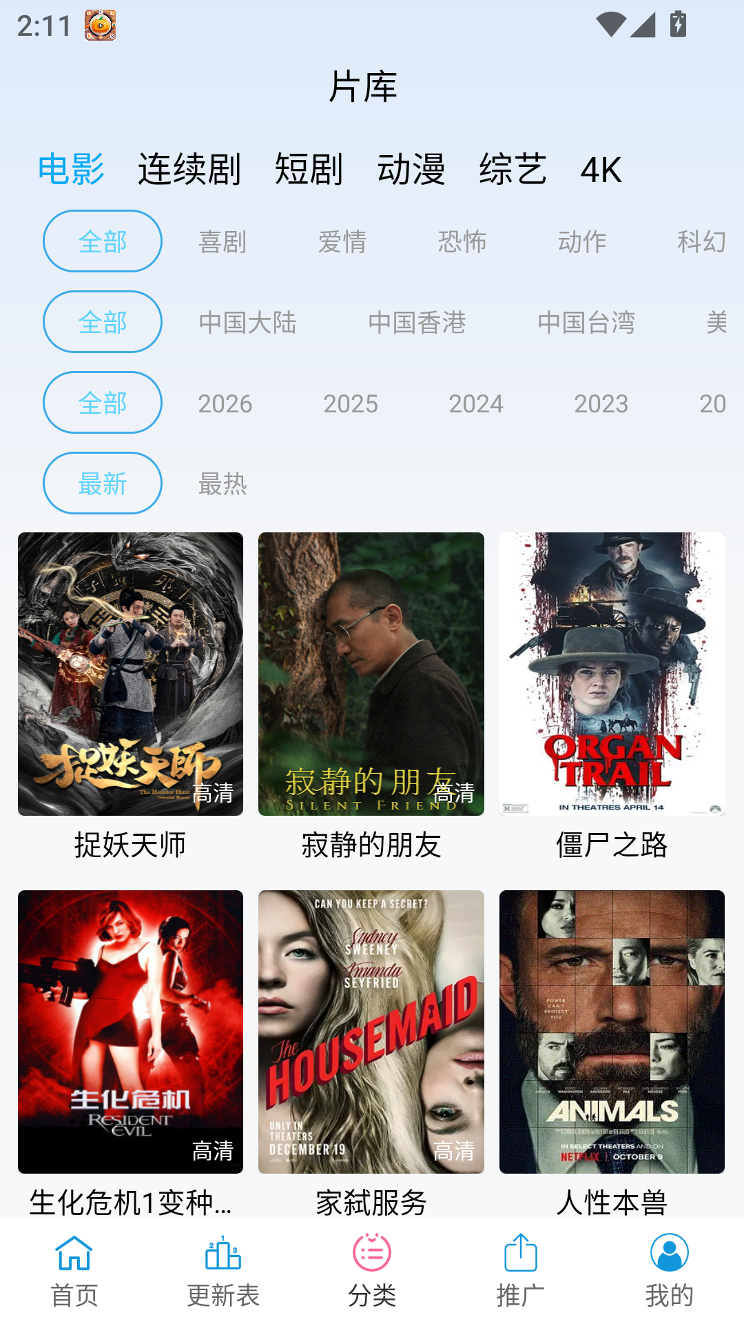 南瓜视频免费追剧app
