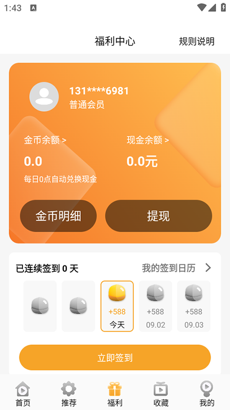 金象视界2026最新版本