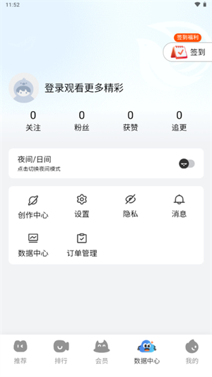 光鸟动漫下载
