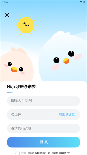 光鸟动漫下载