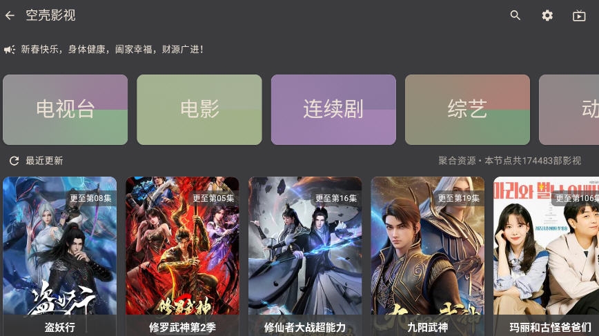 空壳影视最新版