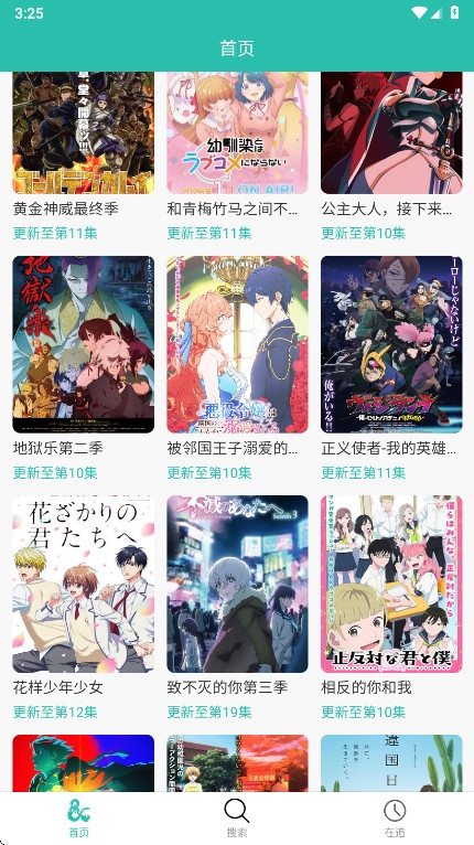 弹珠动漫app纯净版
