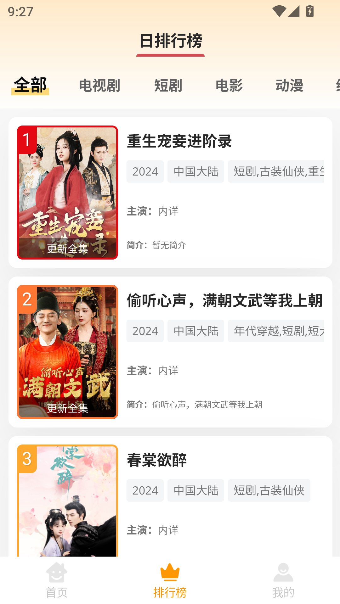 大喵追剧官方正版