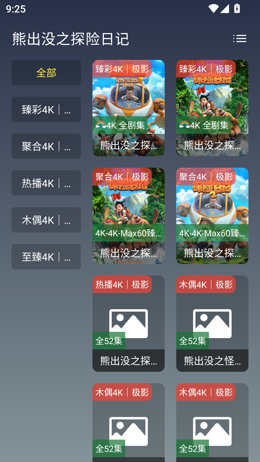极影视界最新版