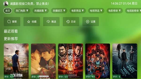 澜露影视最新版