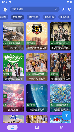 开心影视下载免费版