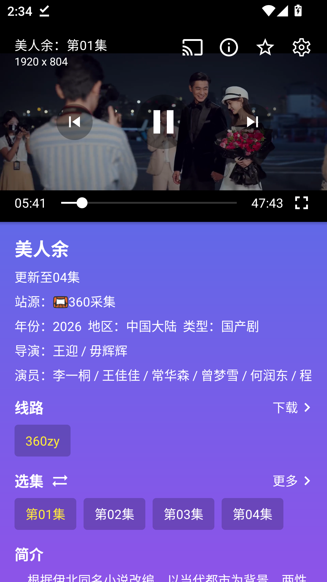 开心影视下载免费版