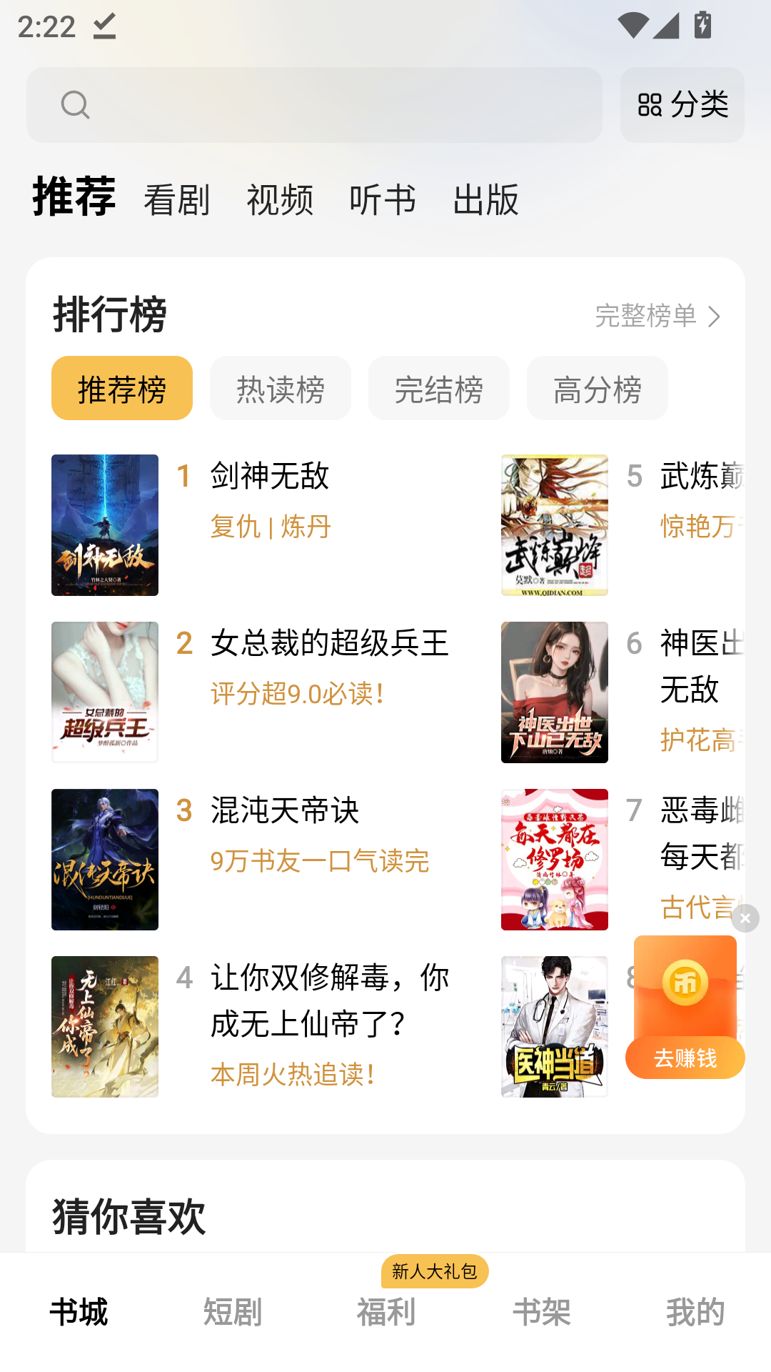 呱漫官方正版