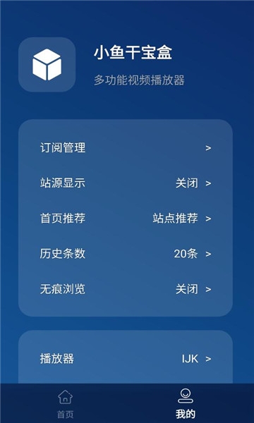 小鱼干追剧下载