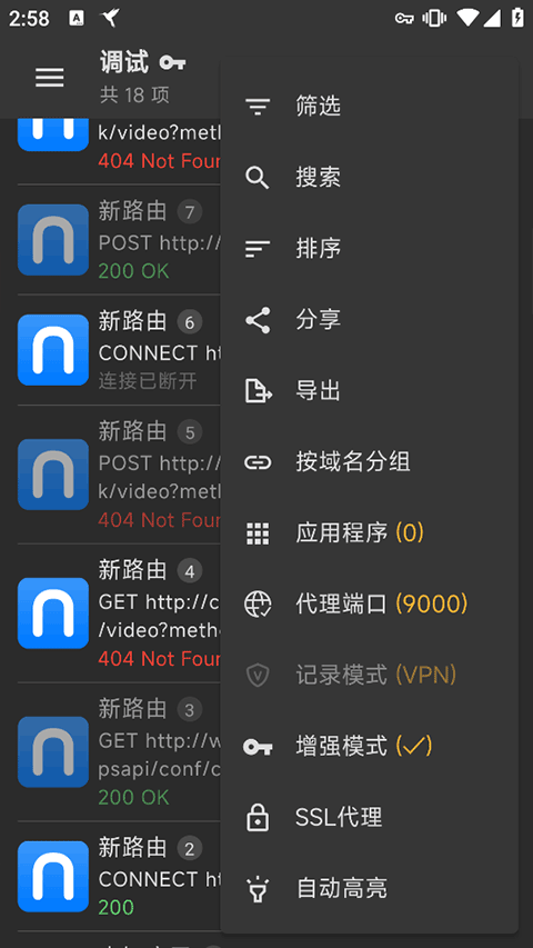 小黄鸟抓包软件高级版本