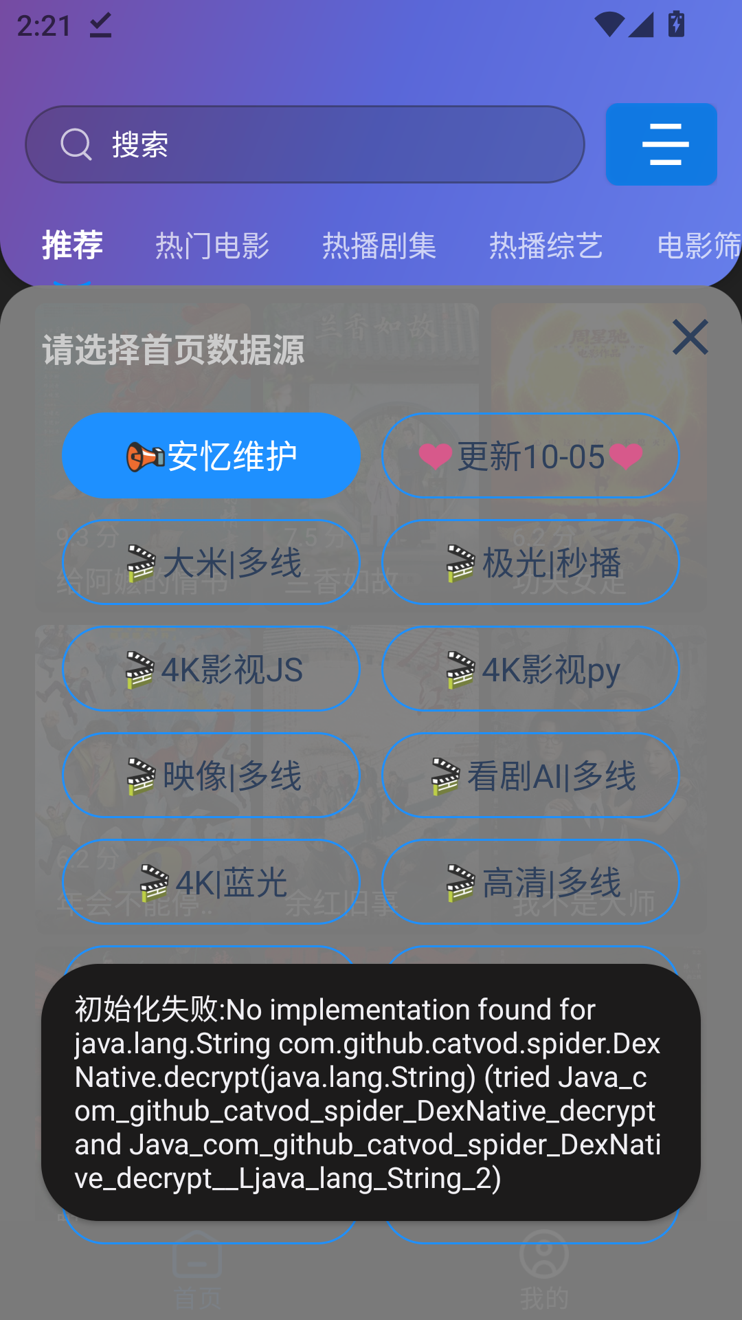 安忆影视免费版