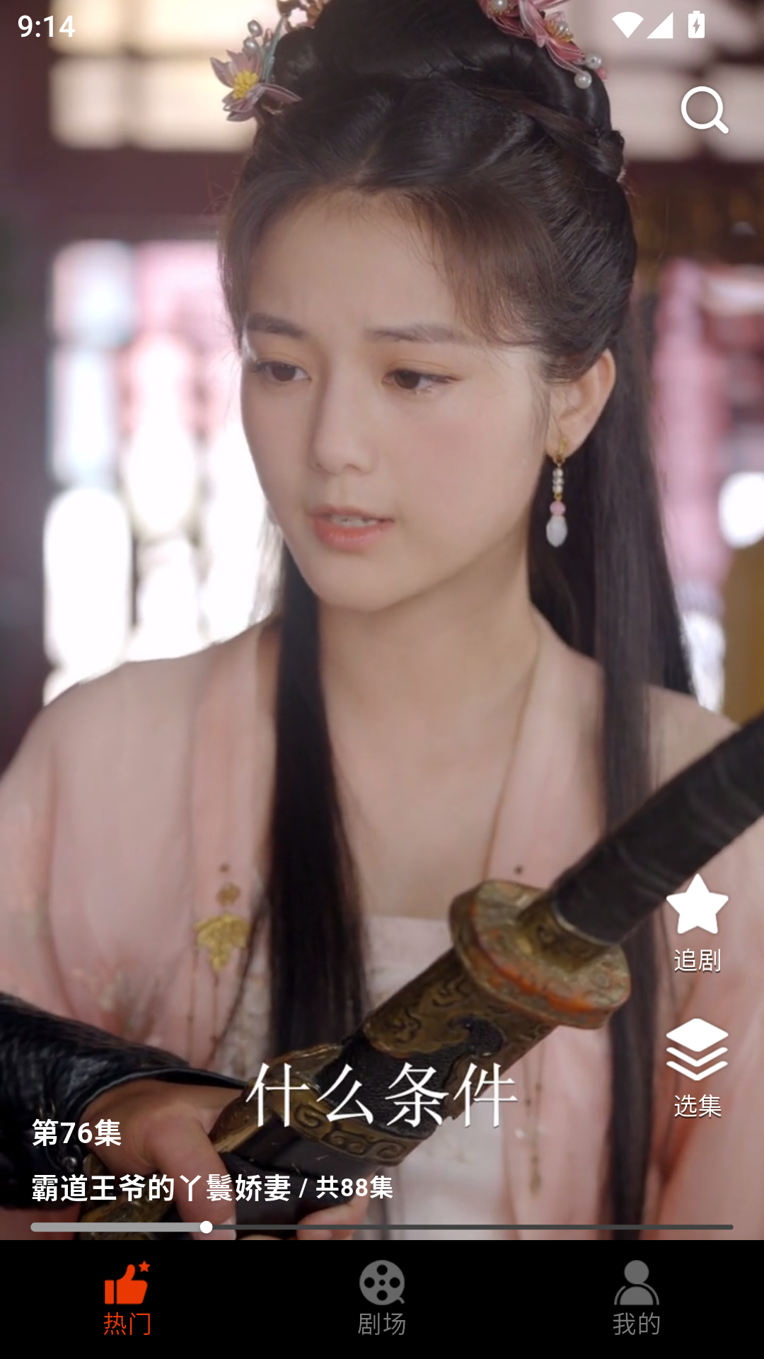 海看剧场app免费版