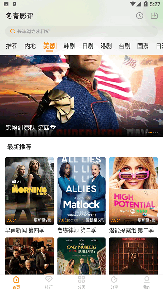 冬青影评app免费下载安装