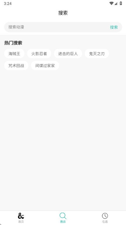弹珠动漫app纯净版