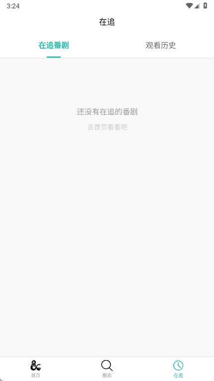 弹珠动漫app纯净版