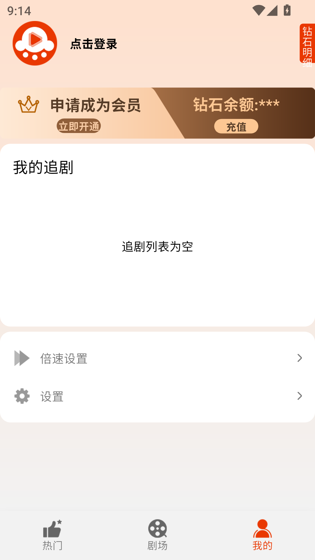 海看剧场app免费版