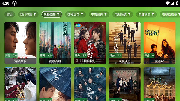 懒猫影视app下载