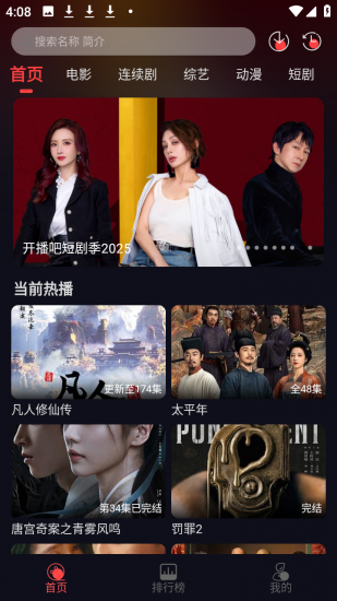 小鱼干追剧下载