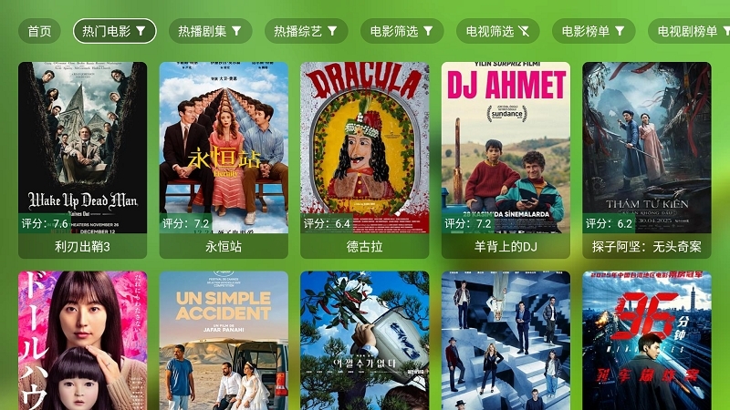 澜露影视最新版