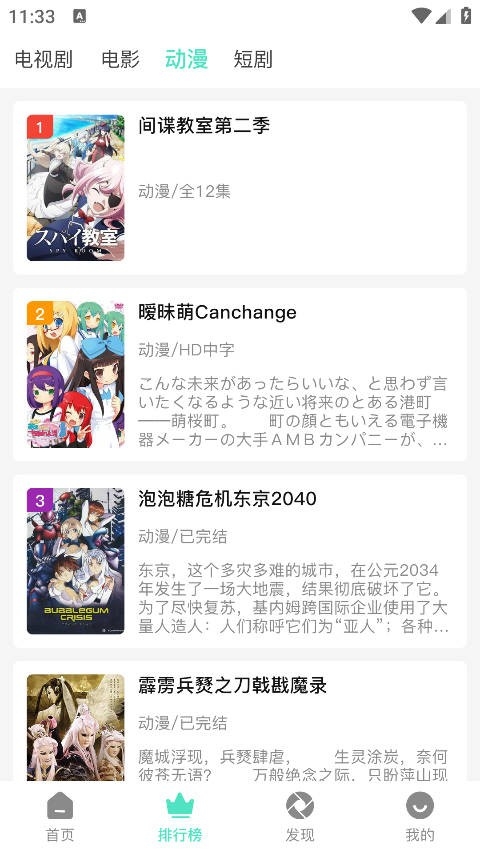气球影视app安卓版
