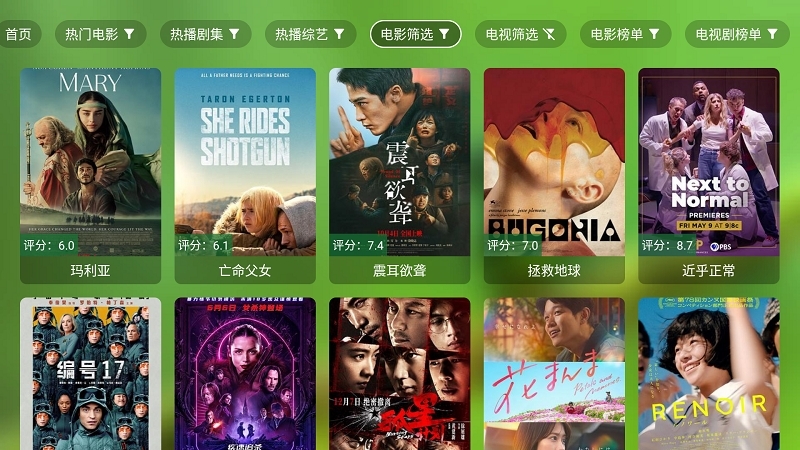 澜露影视最新版