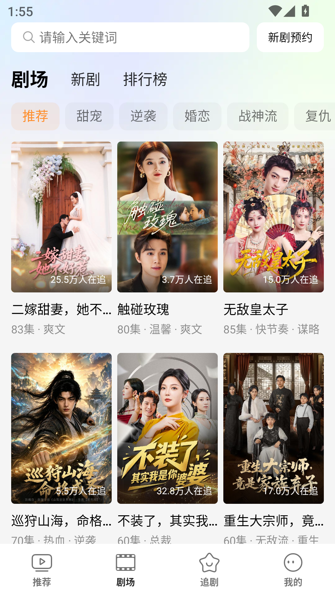 趣看鹅免费版