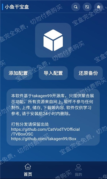 小鱼干追剧下载