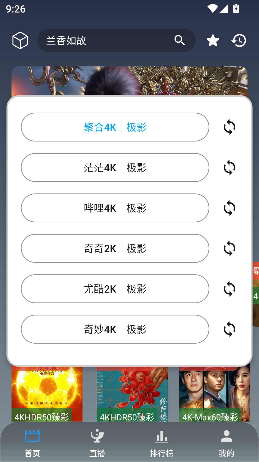 极影视界最新版