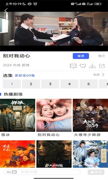 蓝豚豚影视最新版