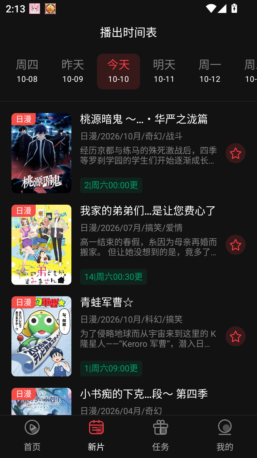 黑白弹幕动漫免费版