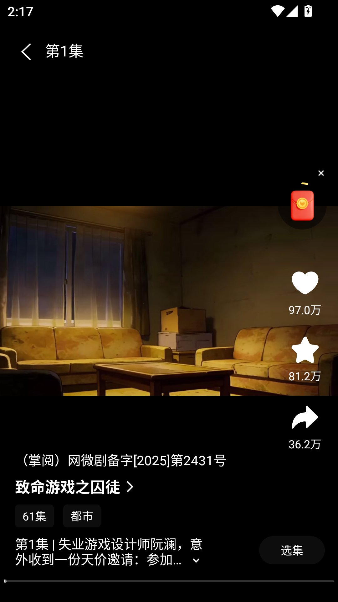牛牛免费短剧app