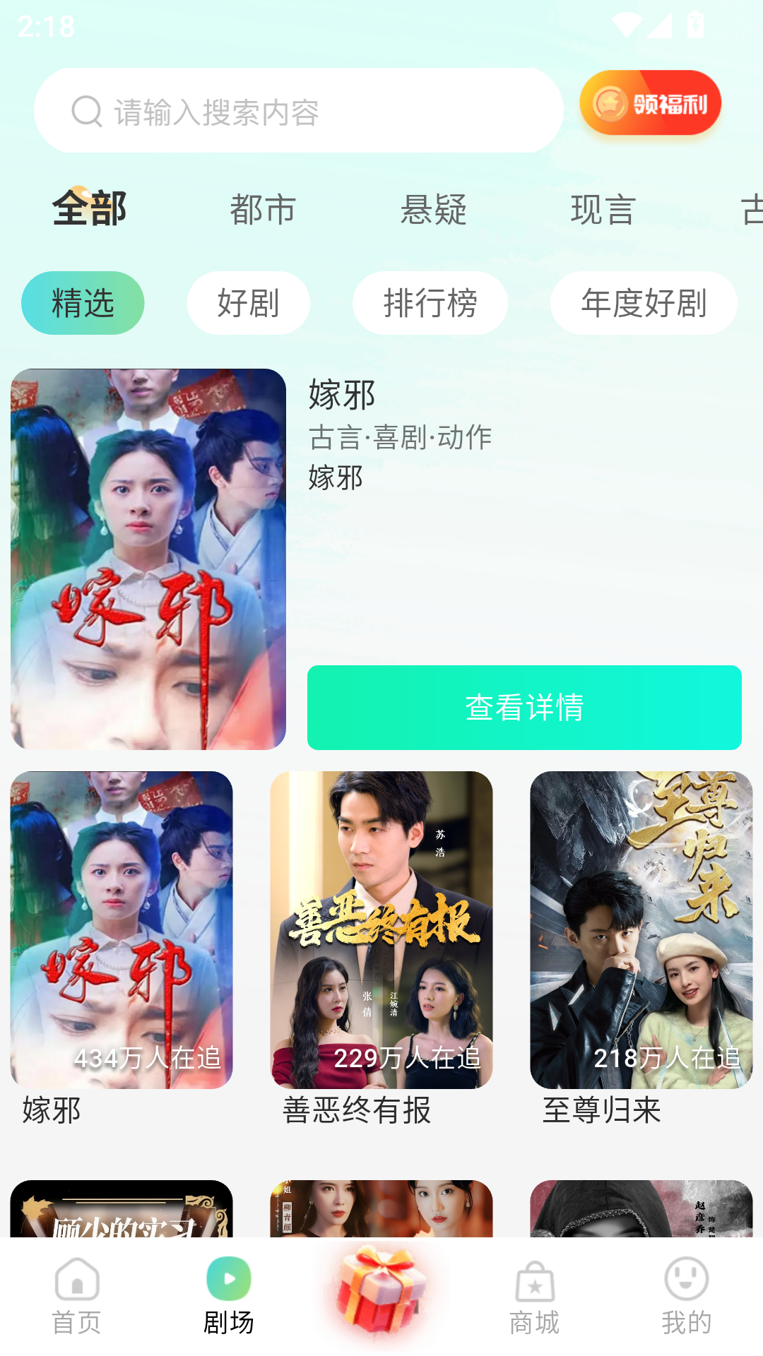 金豆剧场下载app