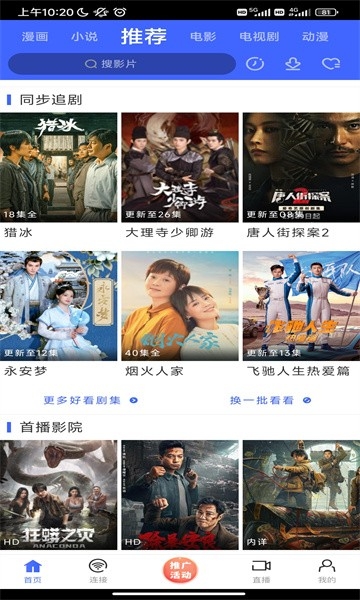 蓝豚豚影视最新版