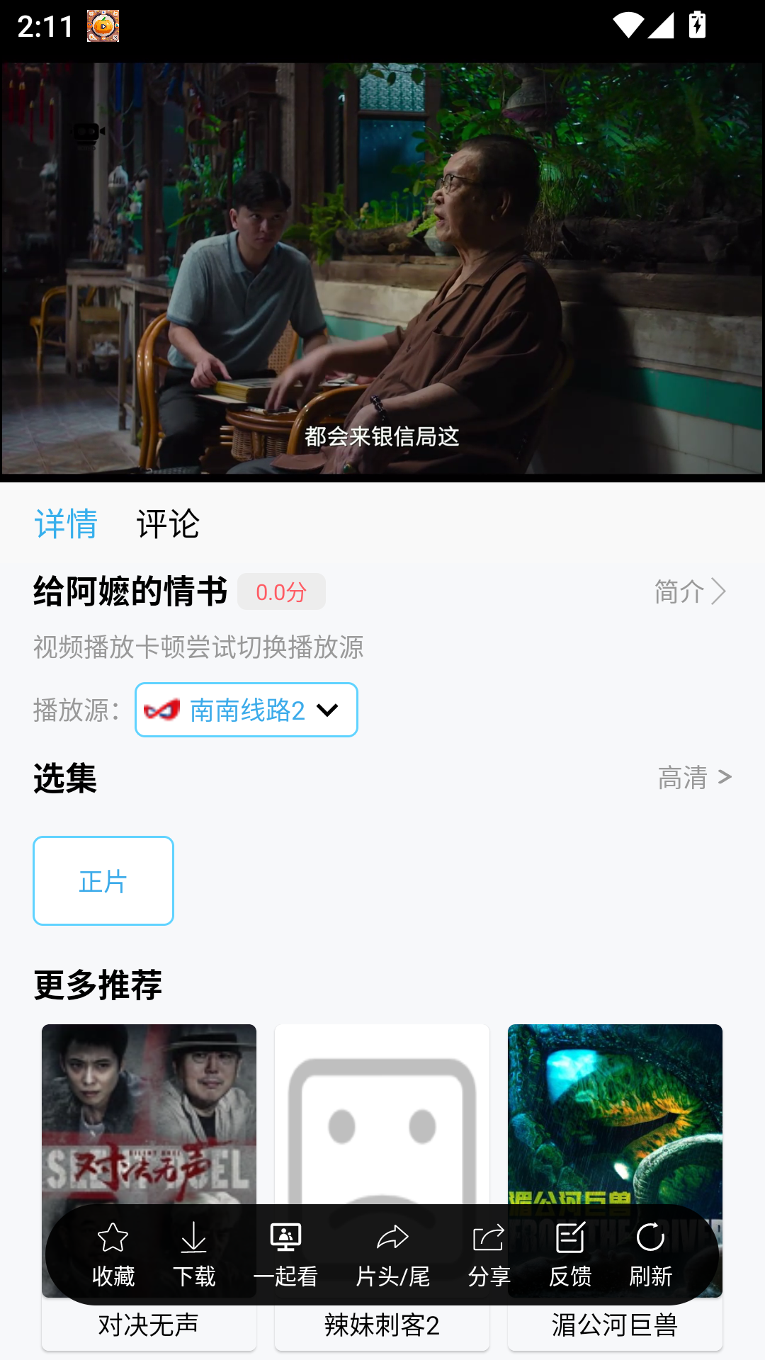南瓜视频免费追剧app