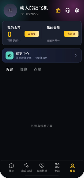 黄豆魔改短剧app