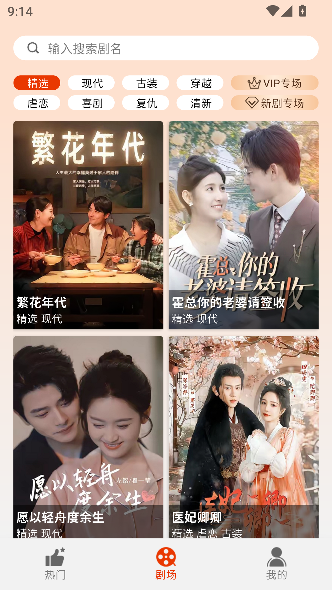 海看剧场app免费版
