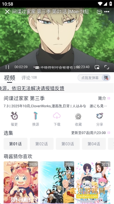 Moefun动漫app