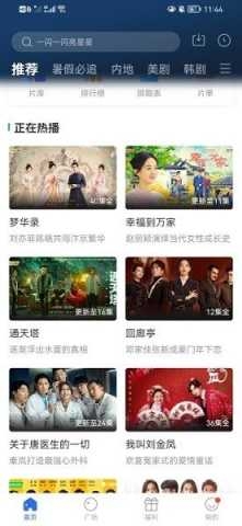 晴天视频下载最新版