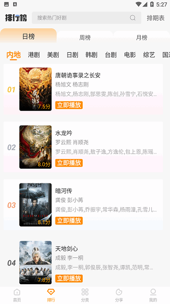 冬青影评app免费下载安装