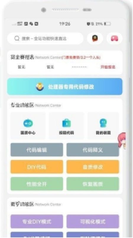 一步助手app