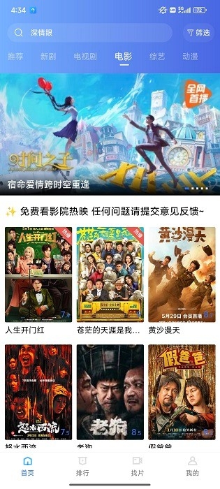 天鹅视频最新版
