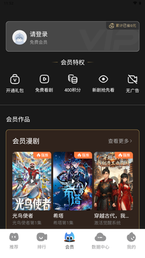 光鸟动漫下载
