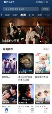 晴天视频下载最新版