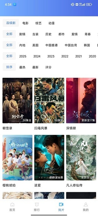 天鹅视频最新版