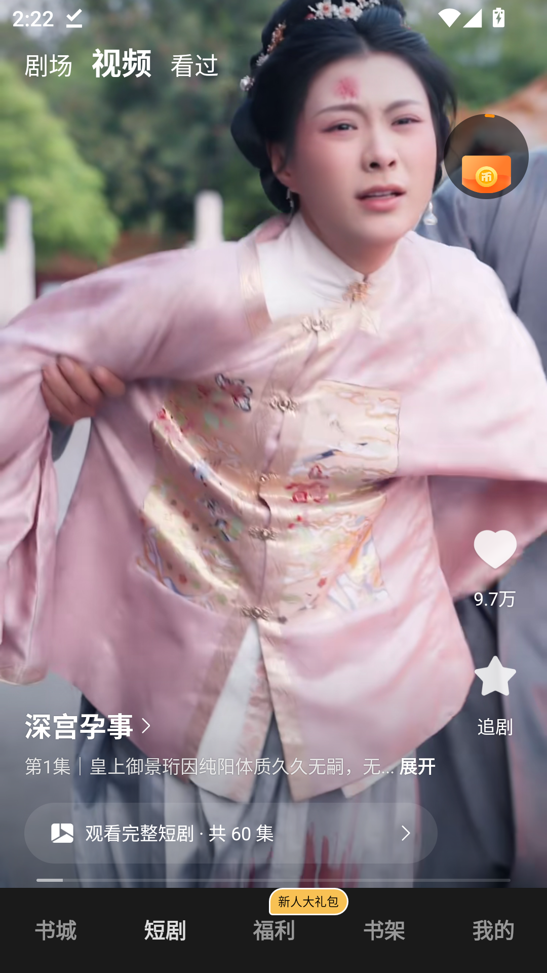 呱漫官方正版